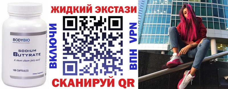 Бутират 99%  даркнет сайт  Поронайск 