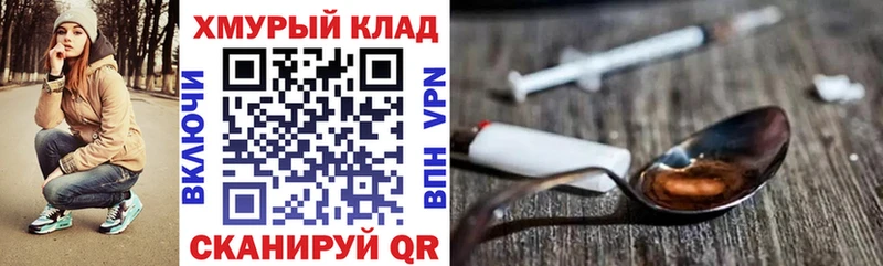 Героин гречка  Поронайск 