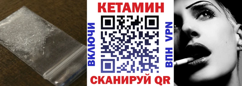 КЕТАМИН ketamine  MEGA сайт  Поронайск 