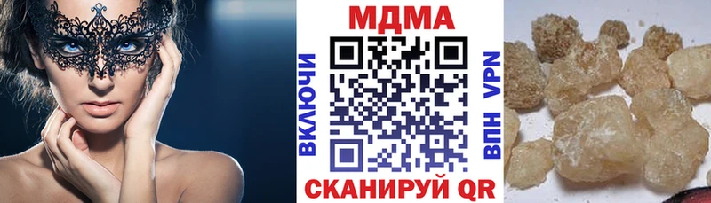 МДМА crystal  Поронайск 